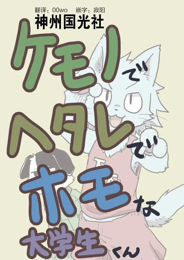 第11话 第1页