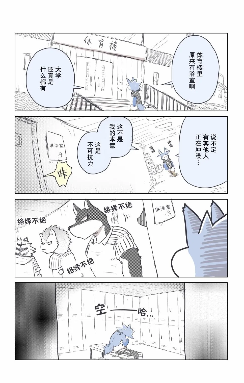 第11话 第2页