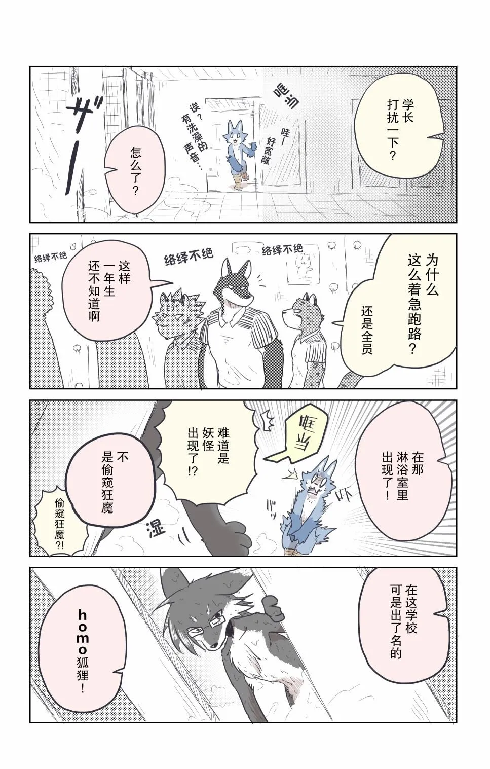 第11话 第3页