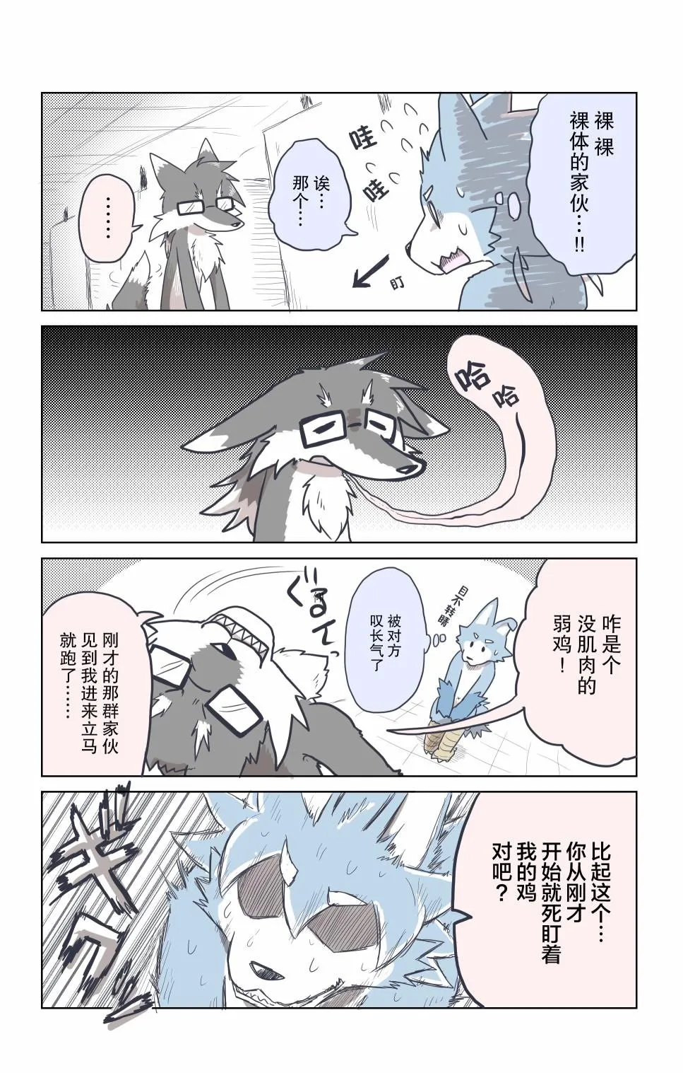 第11话 第4页