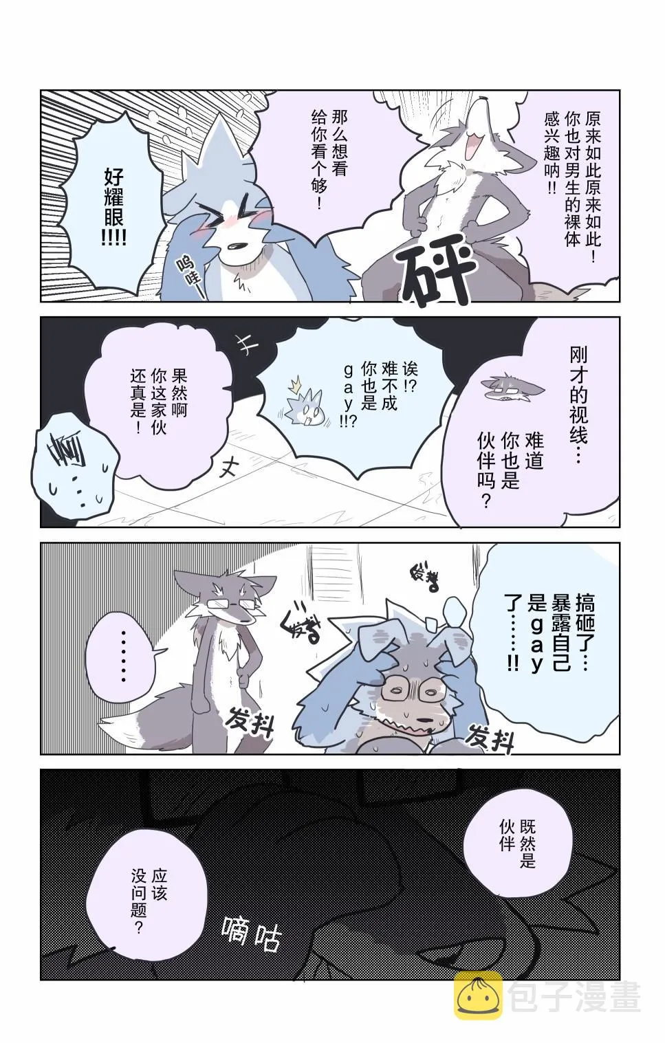 第11话 第5页