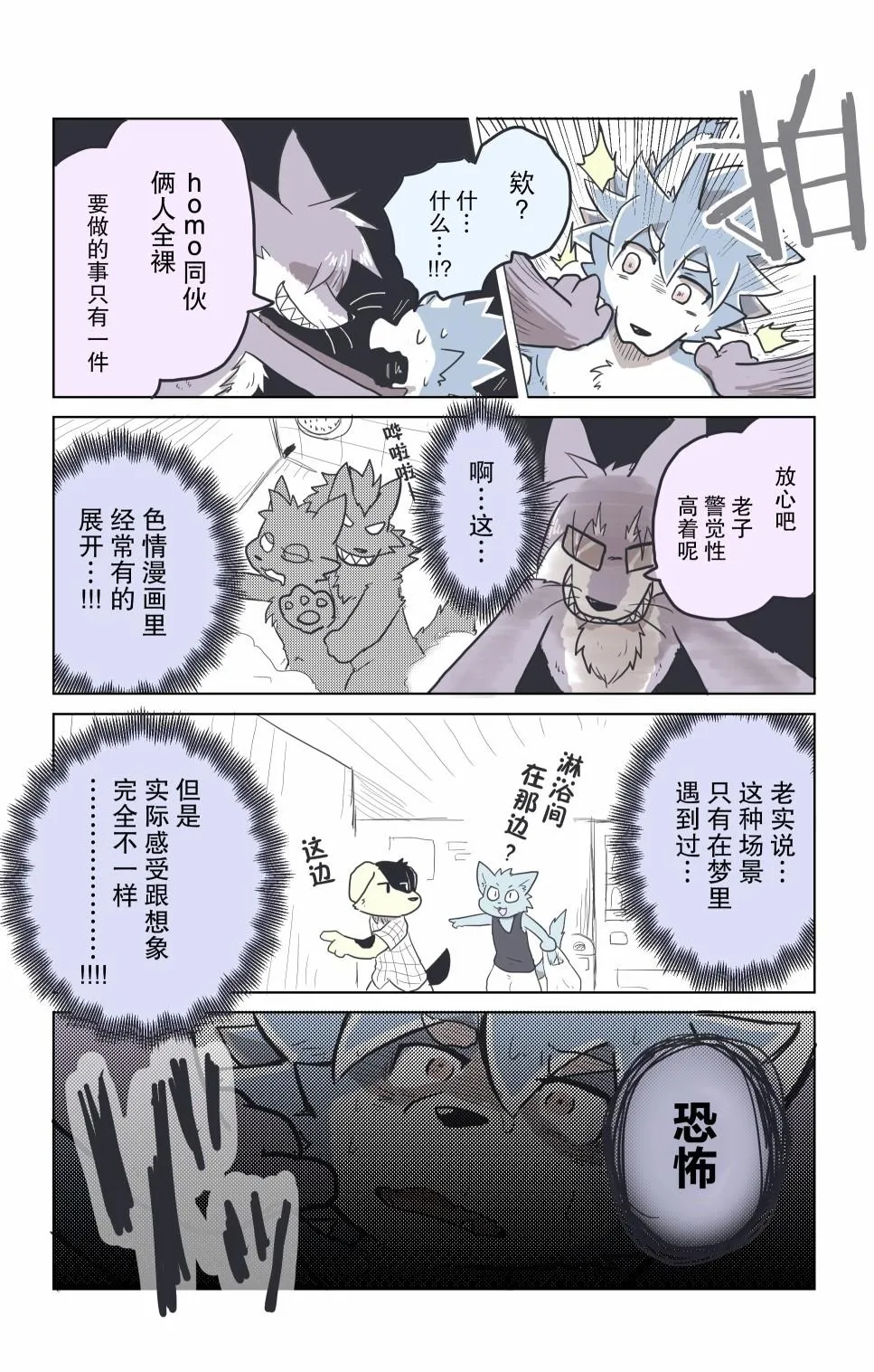 第11话 第6页