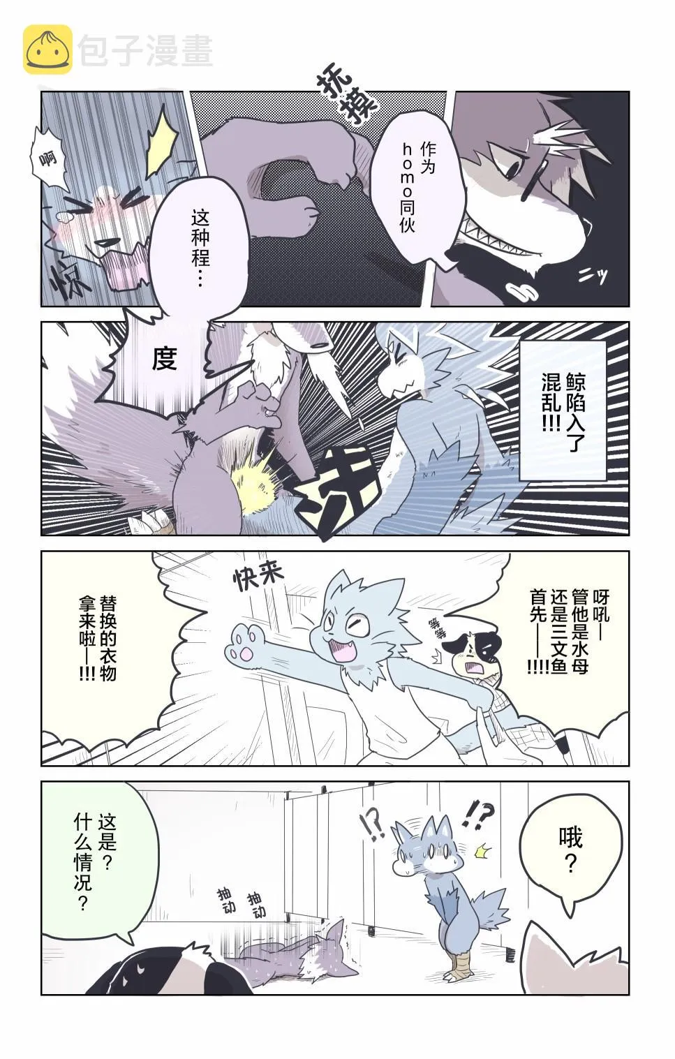 第11话 第7页