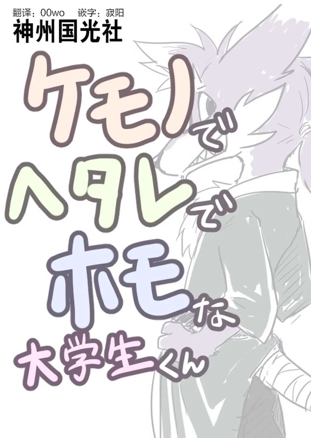 第12话 第1页
