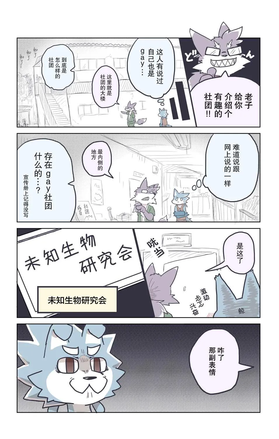 第12话 第3页