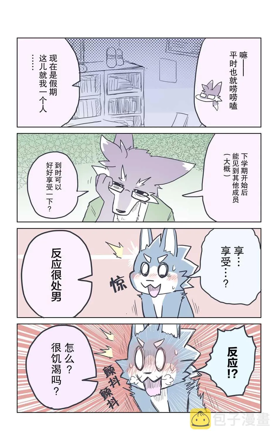 第12话 第6页