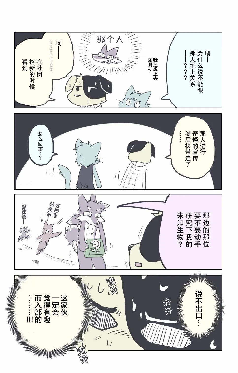 第13话 第2页