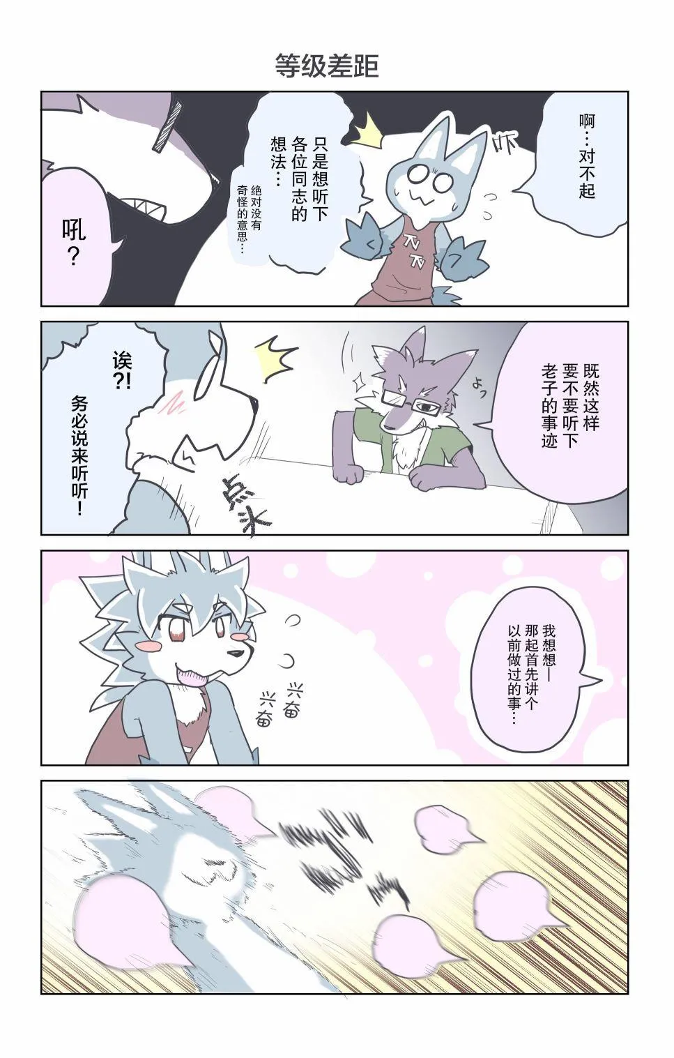 第13话 第3页