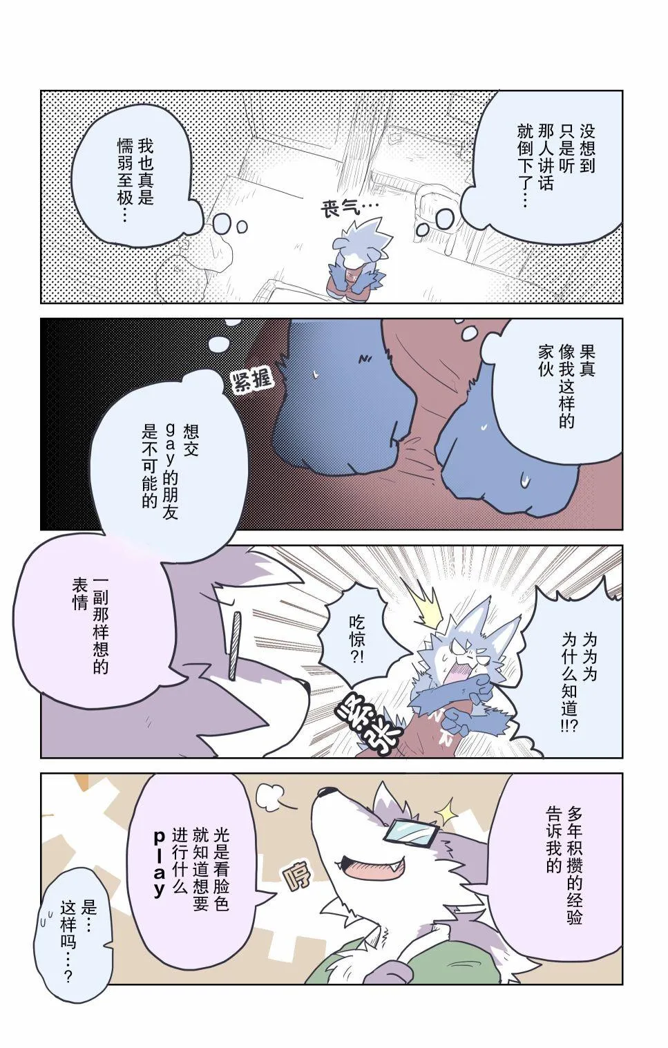 第13话 第5页