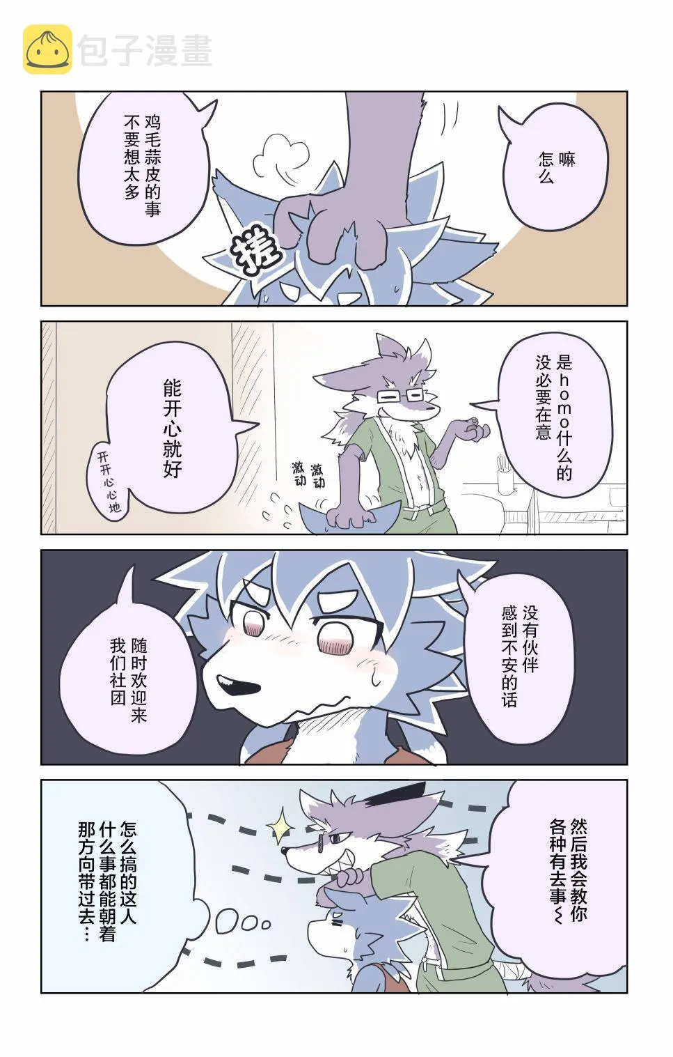 第13话 第6页