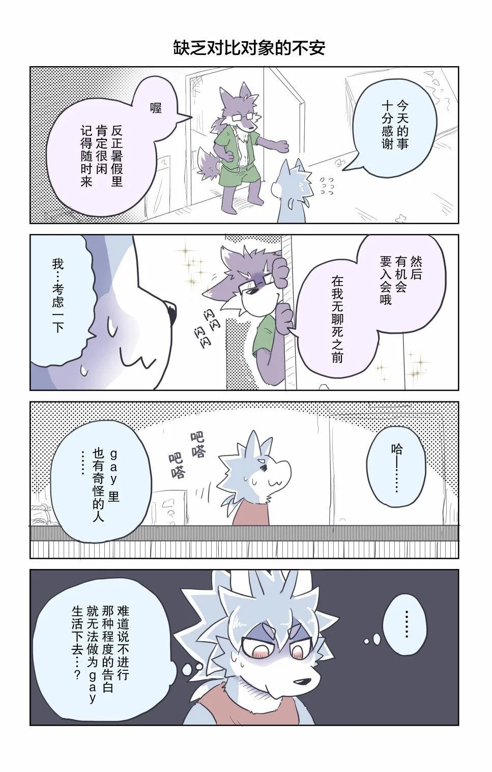 第13话 第7页