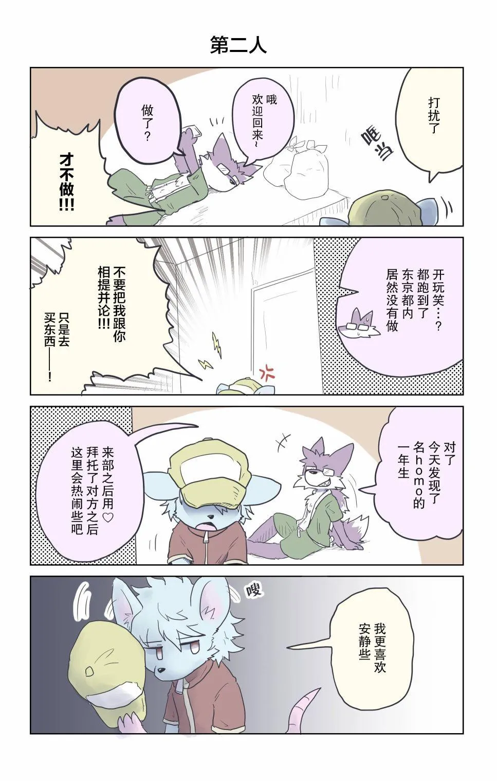 第13话 第8页