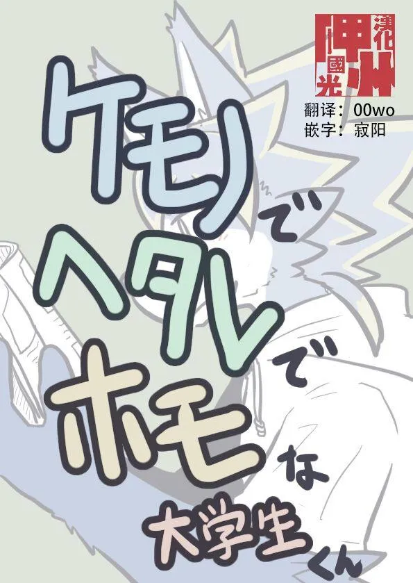 第14话 第1页