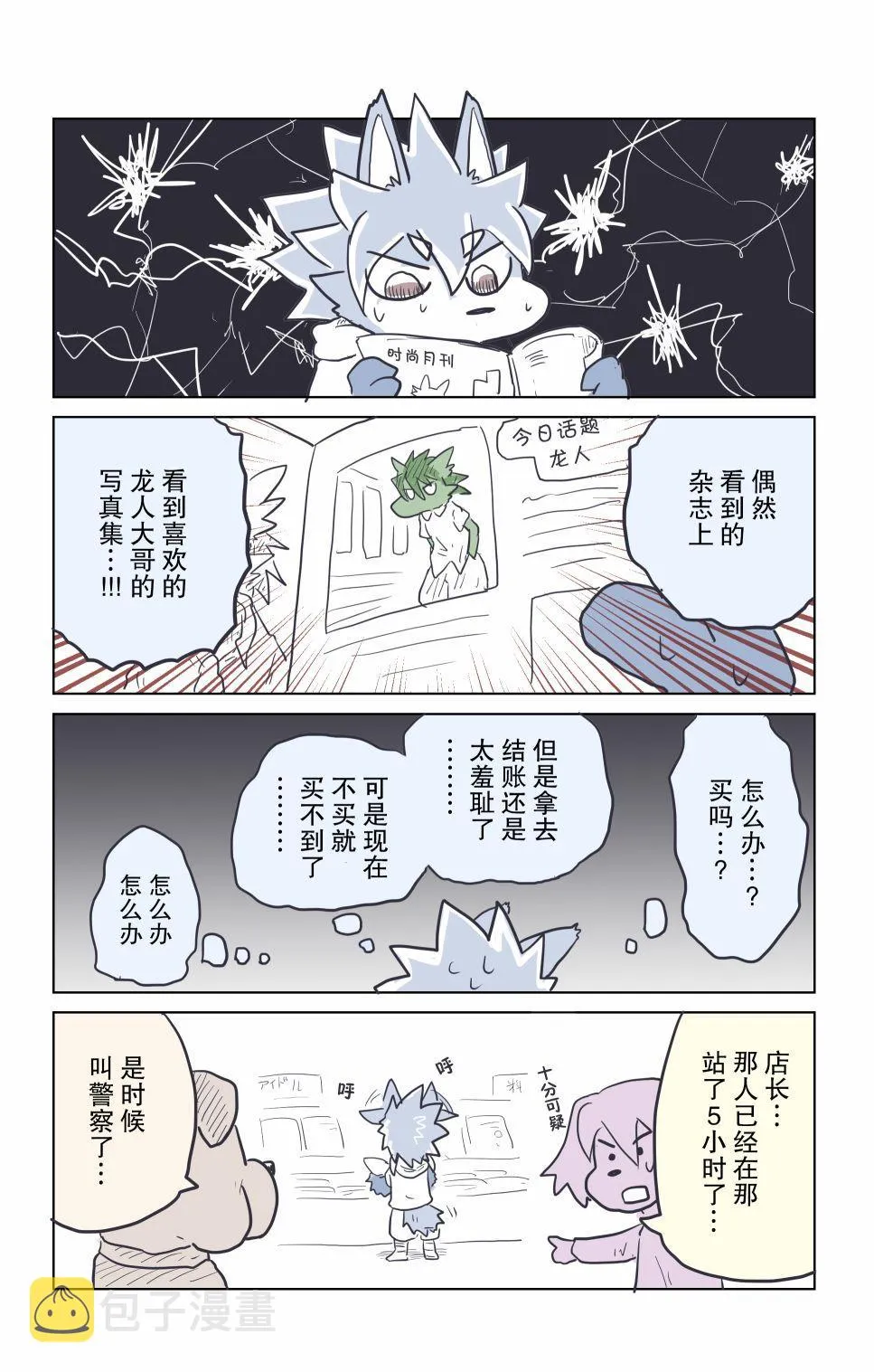 第14话 第2页