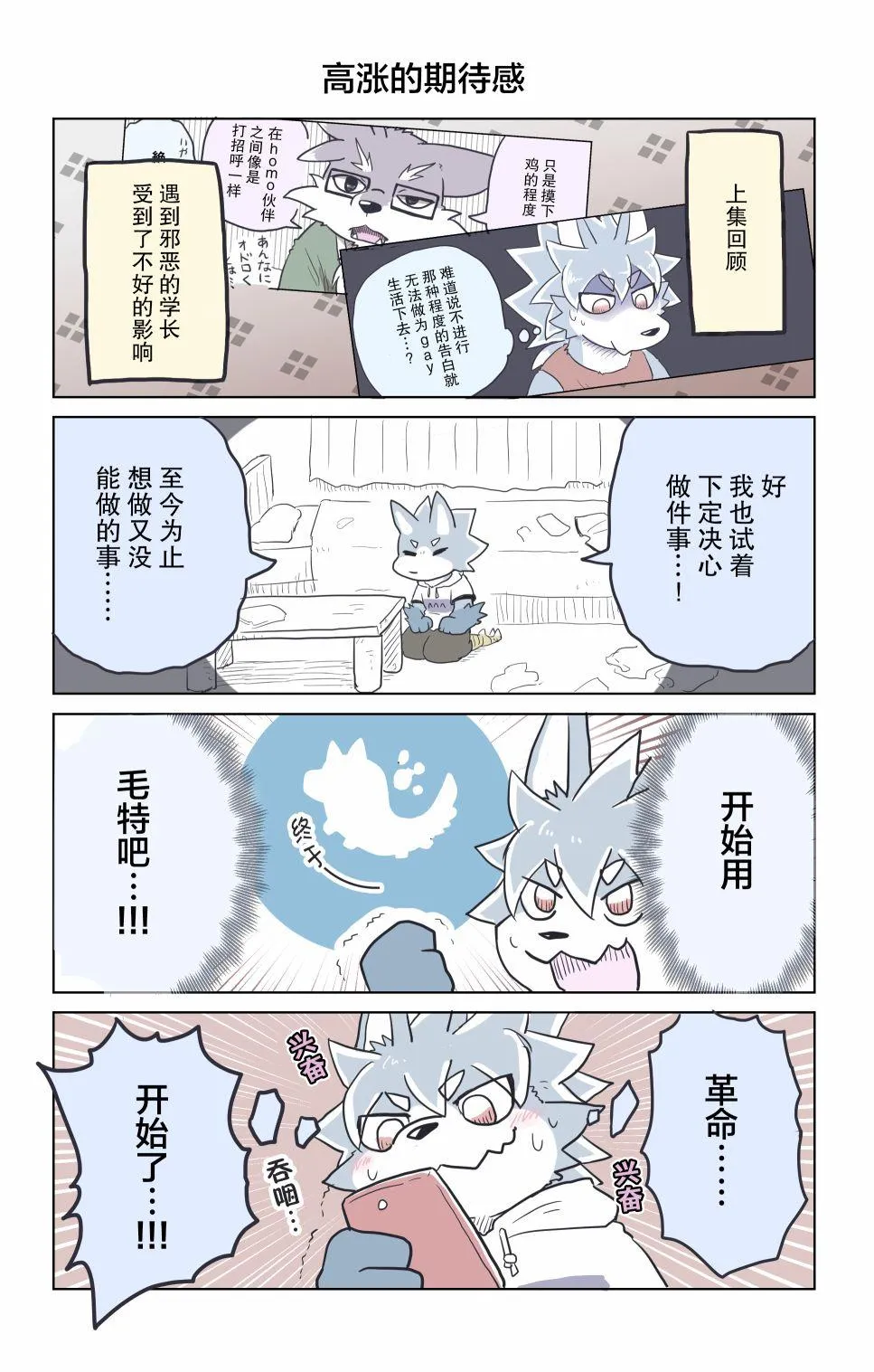 第14话 第3页