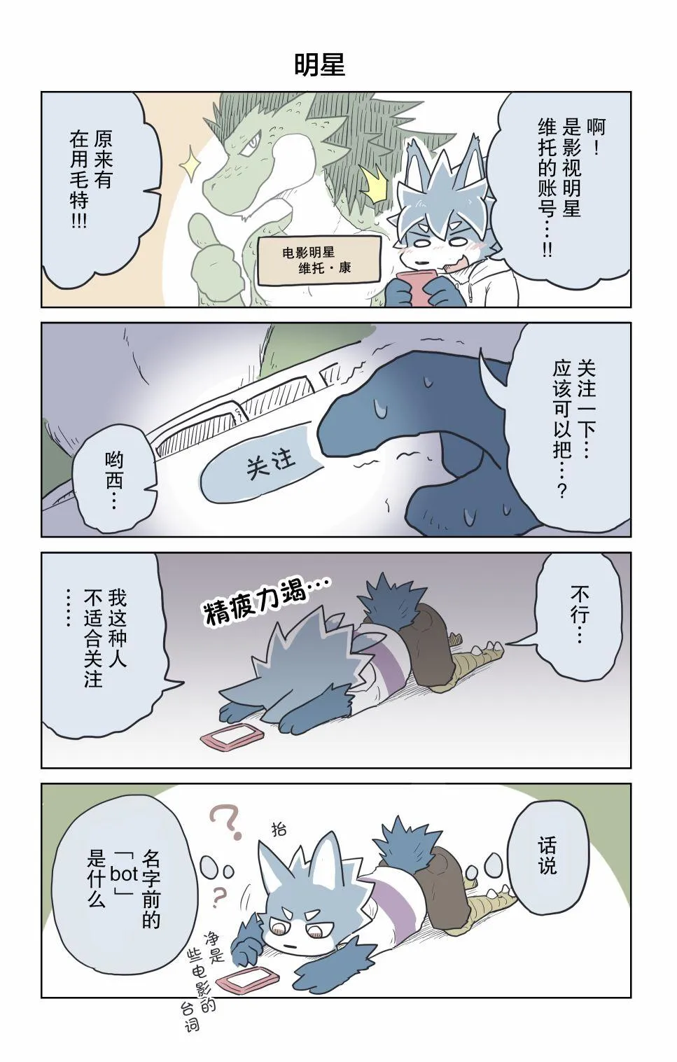 第14话 第4页
