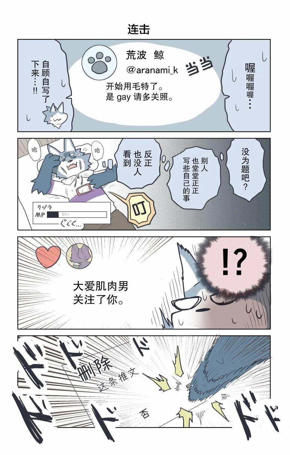 第14话 第5页