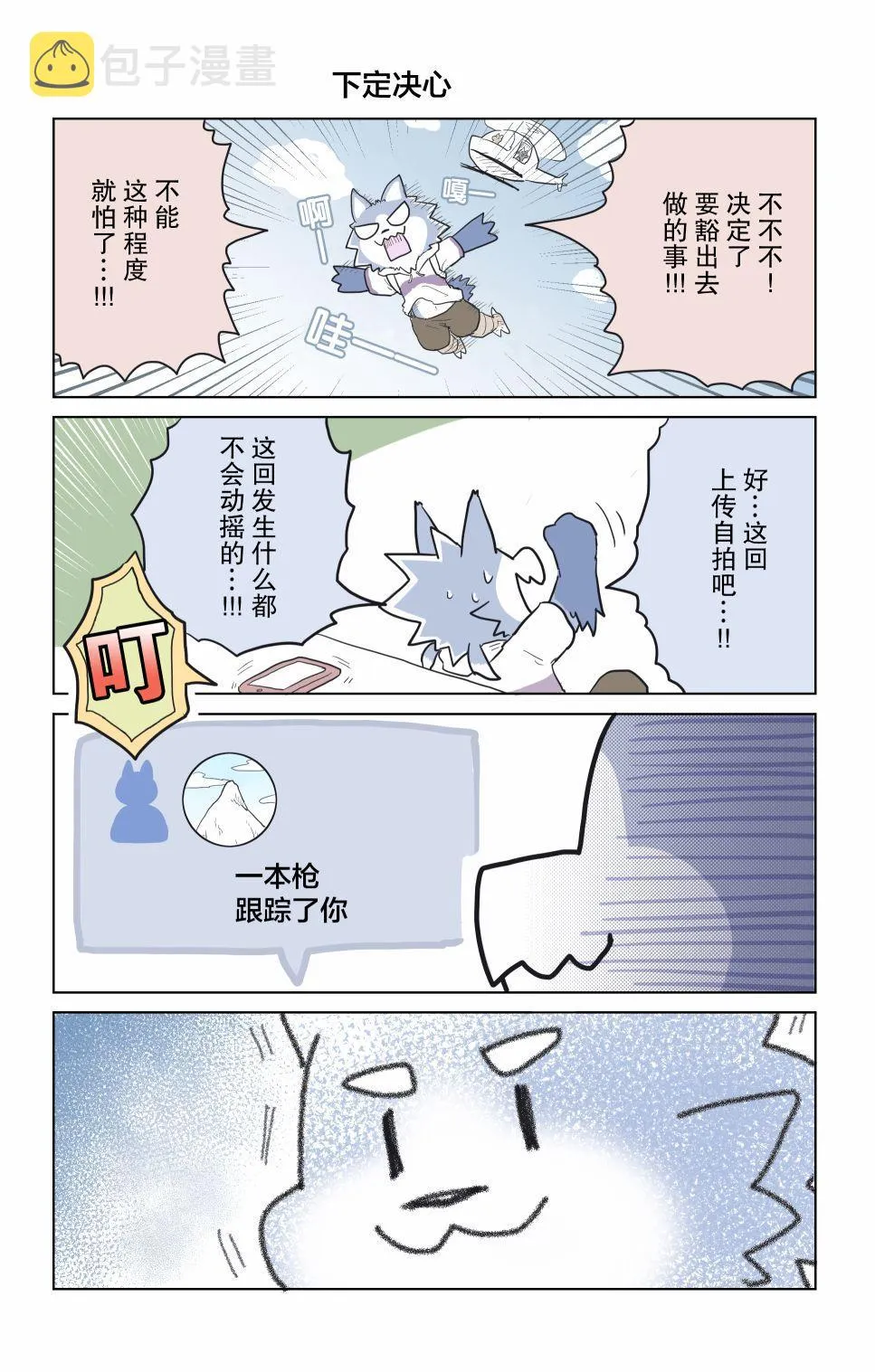 第14话 第6页
