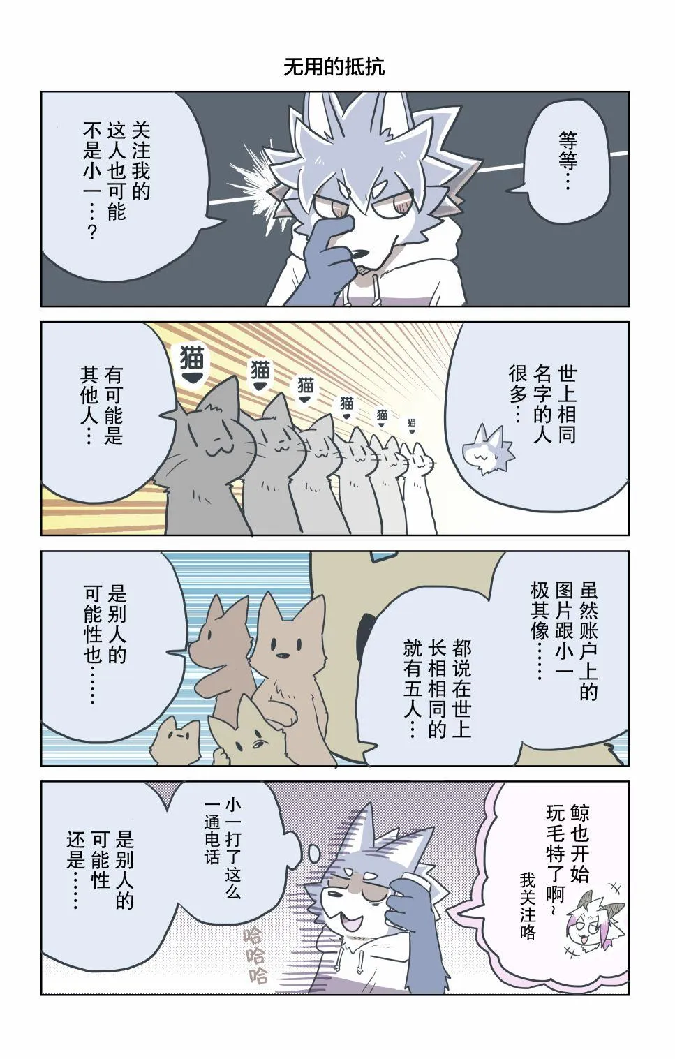 第14话 第7页