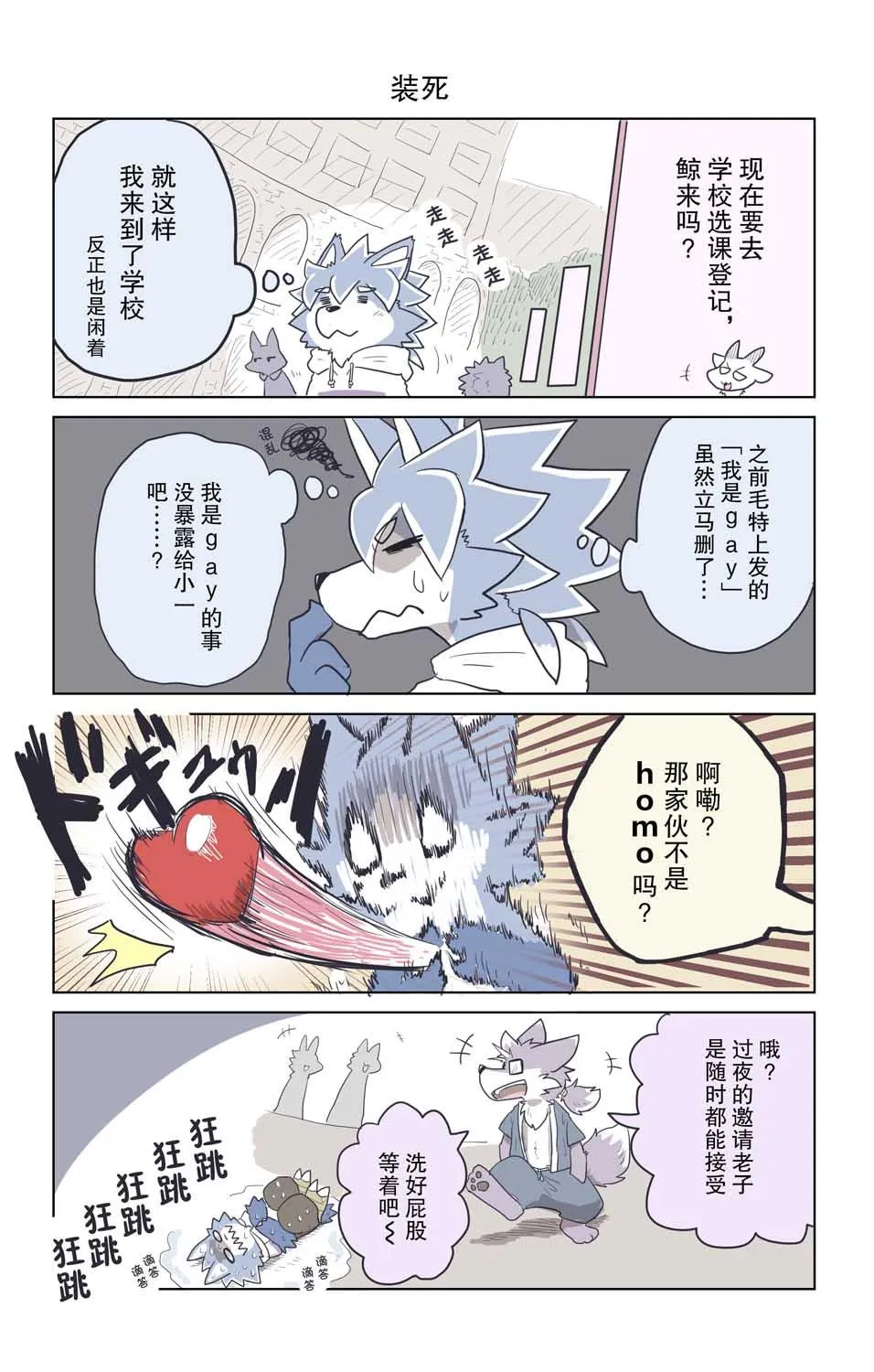 第15话 第2页