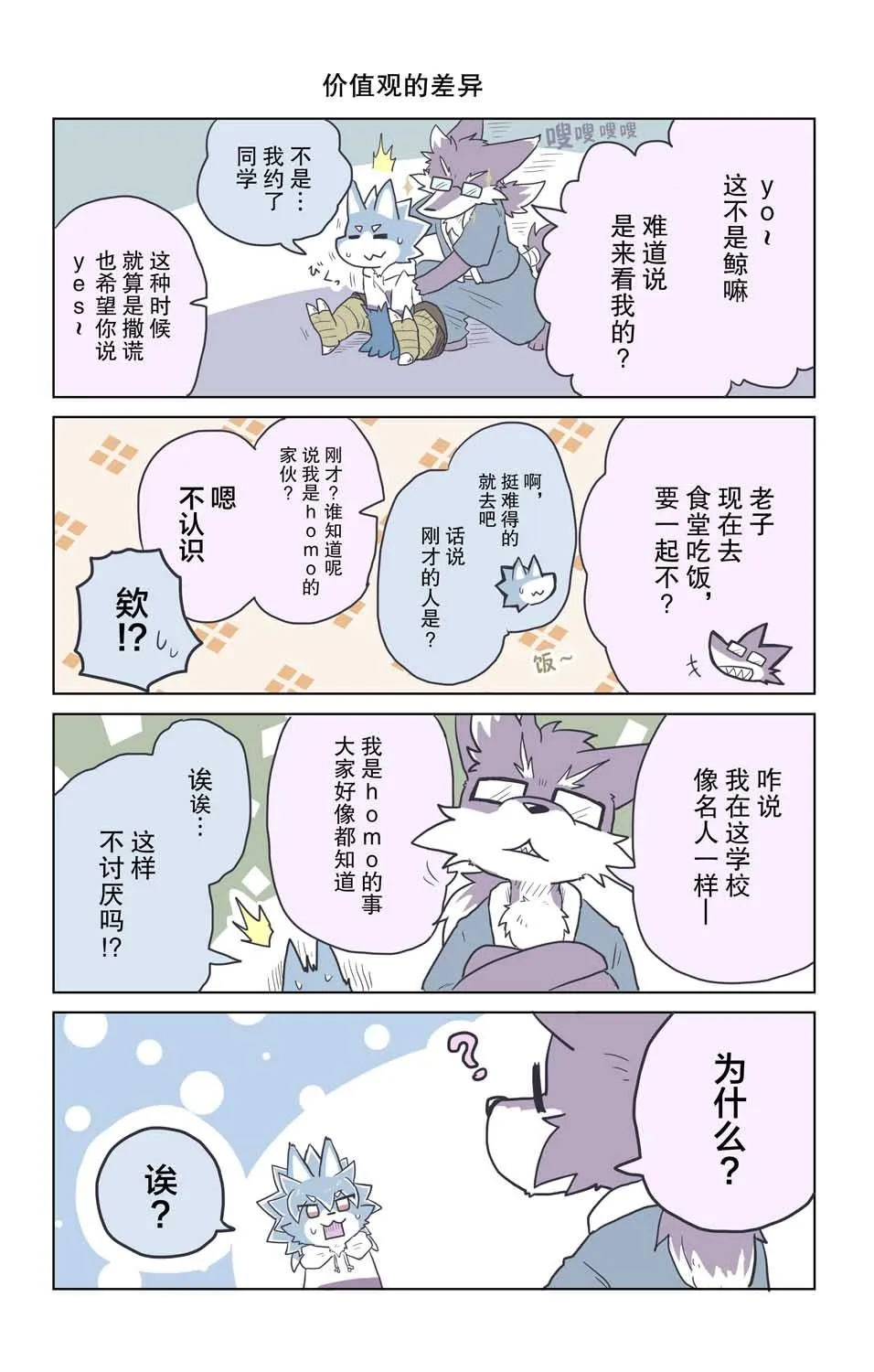 第15话 第3页
