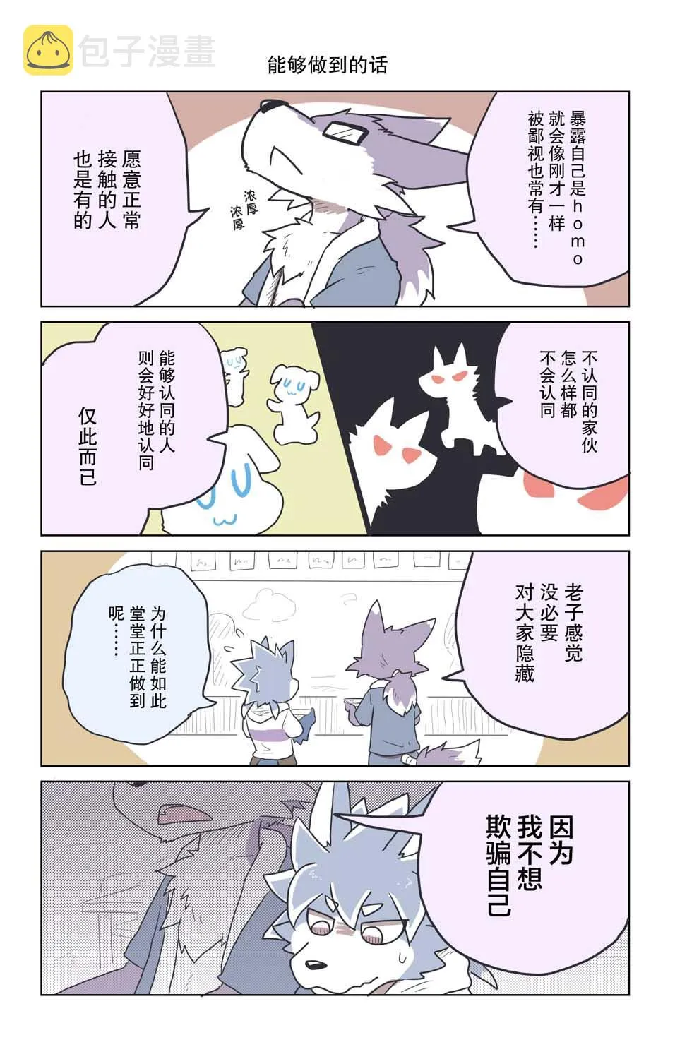 第15话 第4页