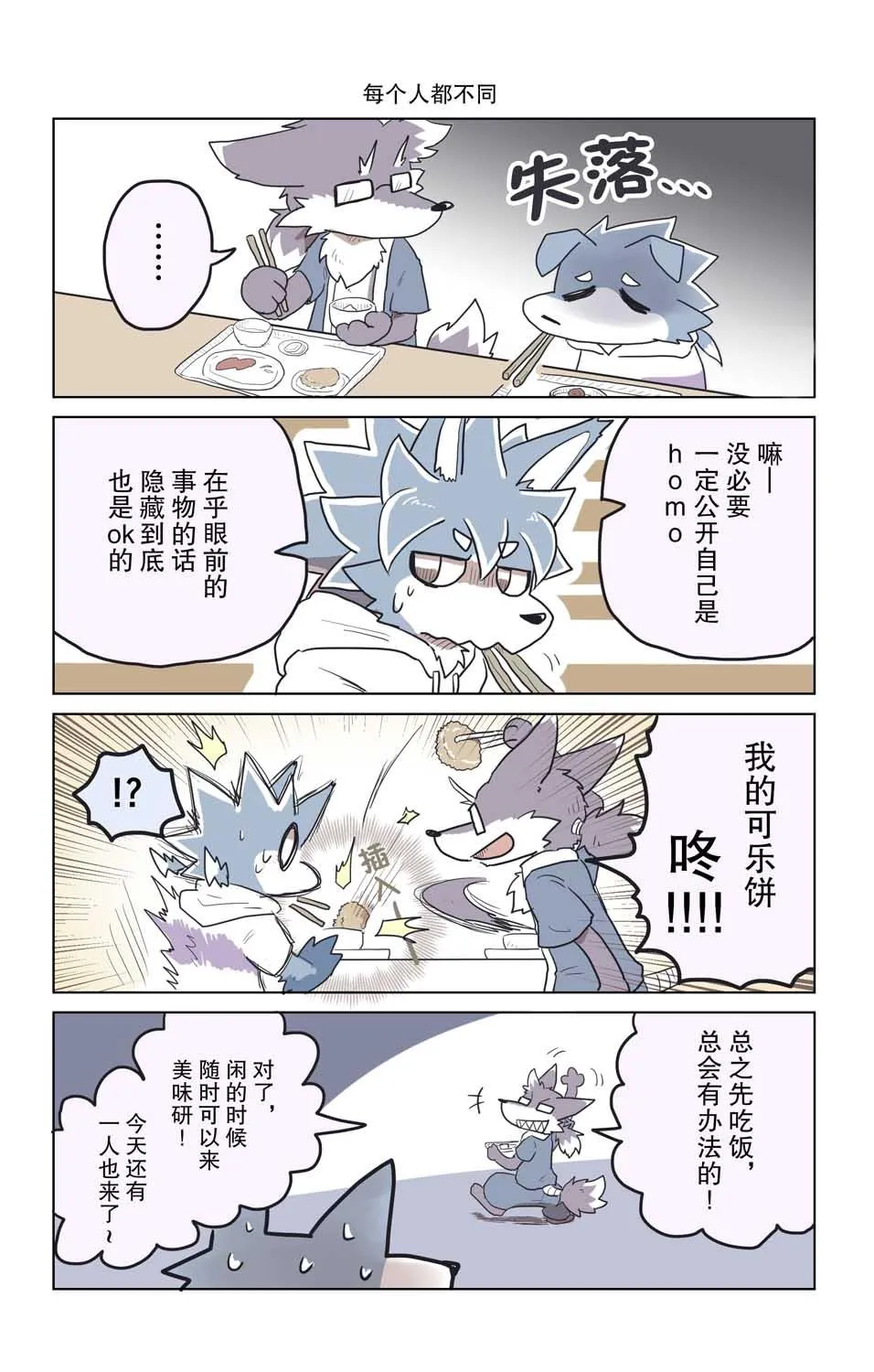 第15话 第5页