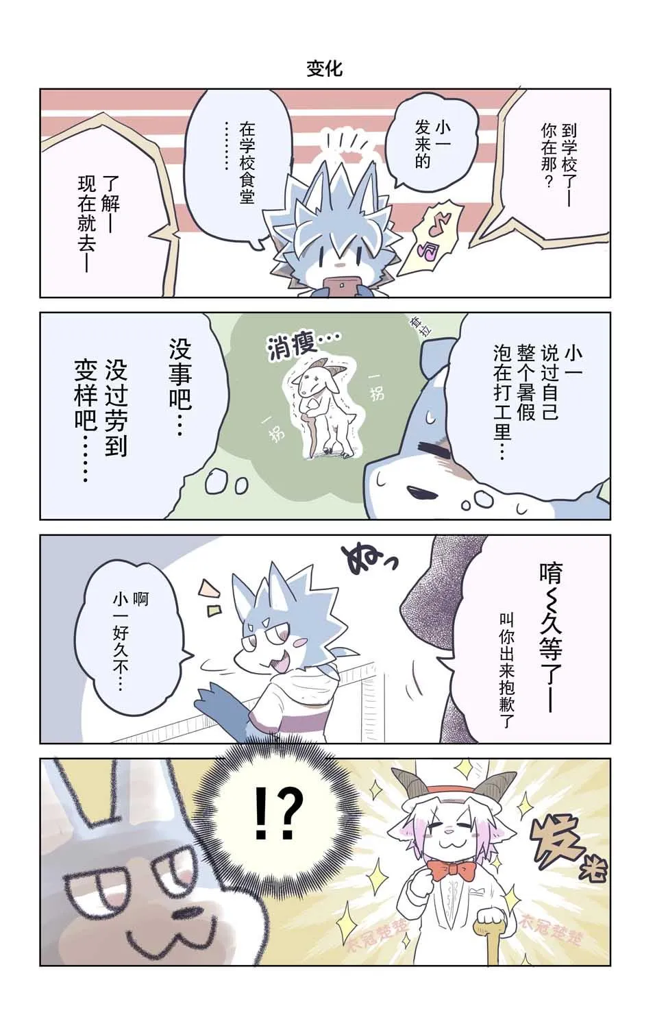 第15话 第6页