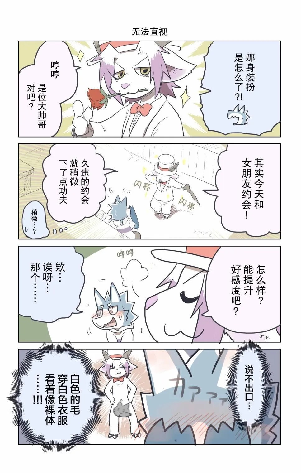 第16话 第2页