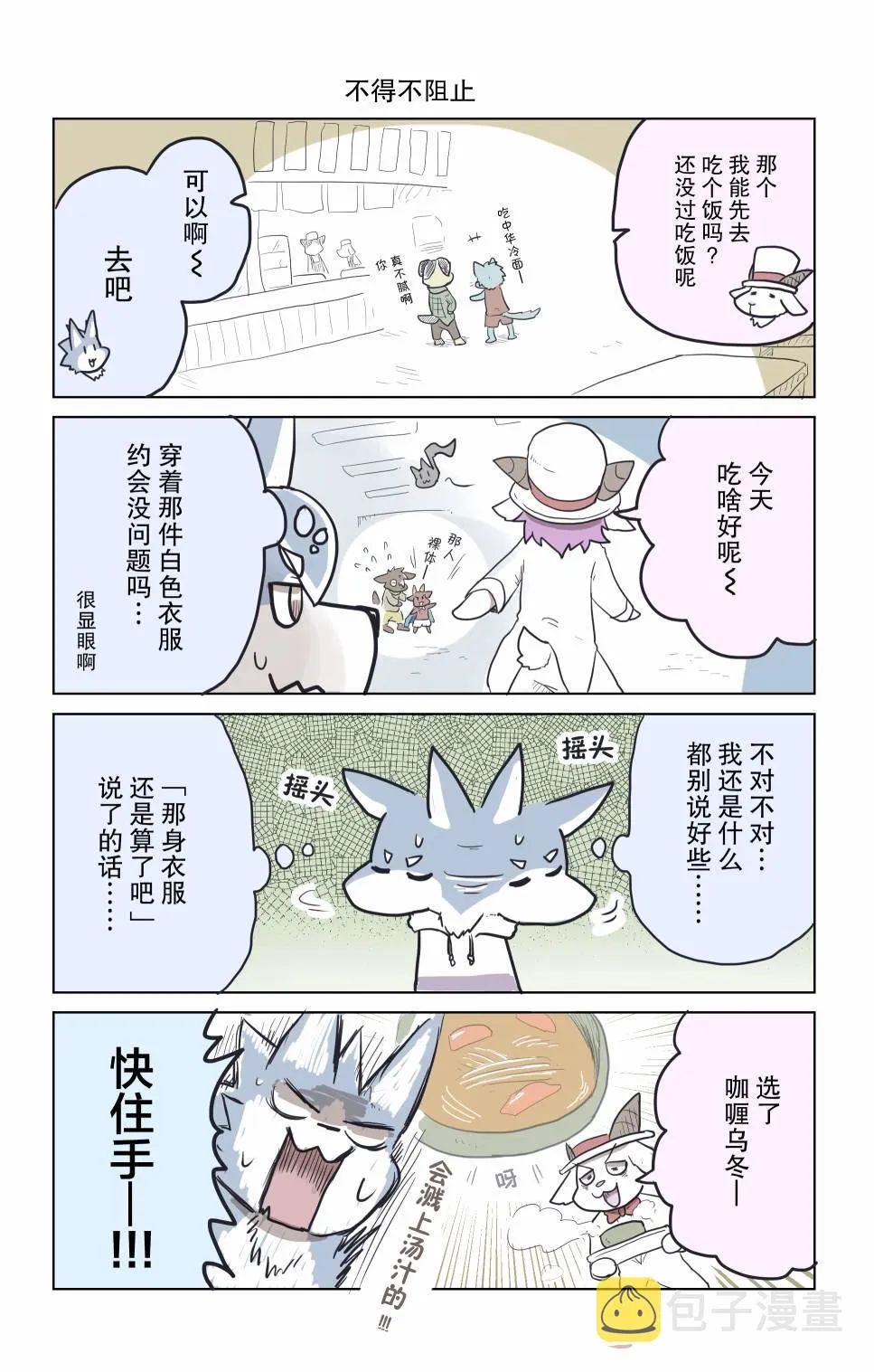 第16话 第3页