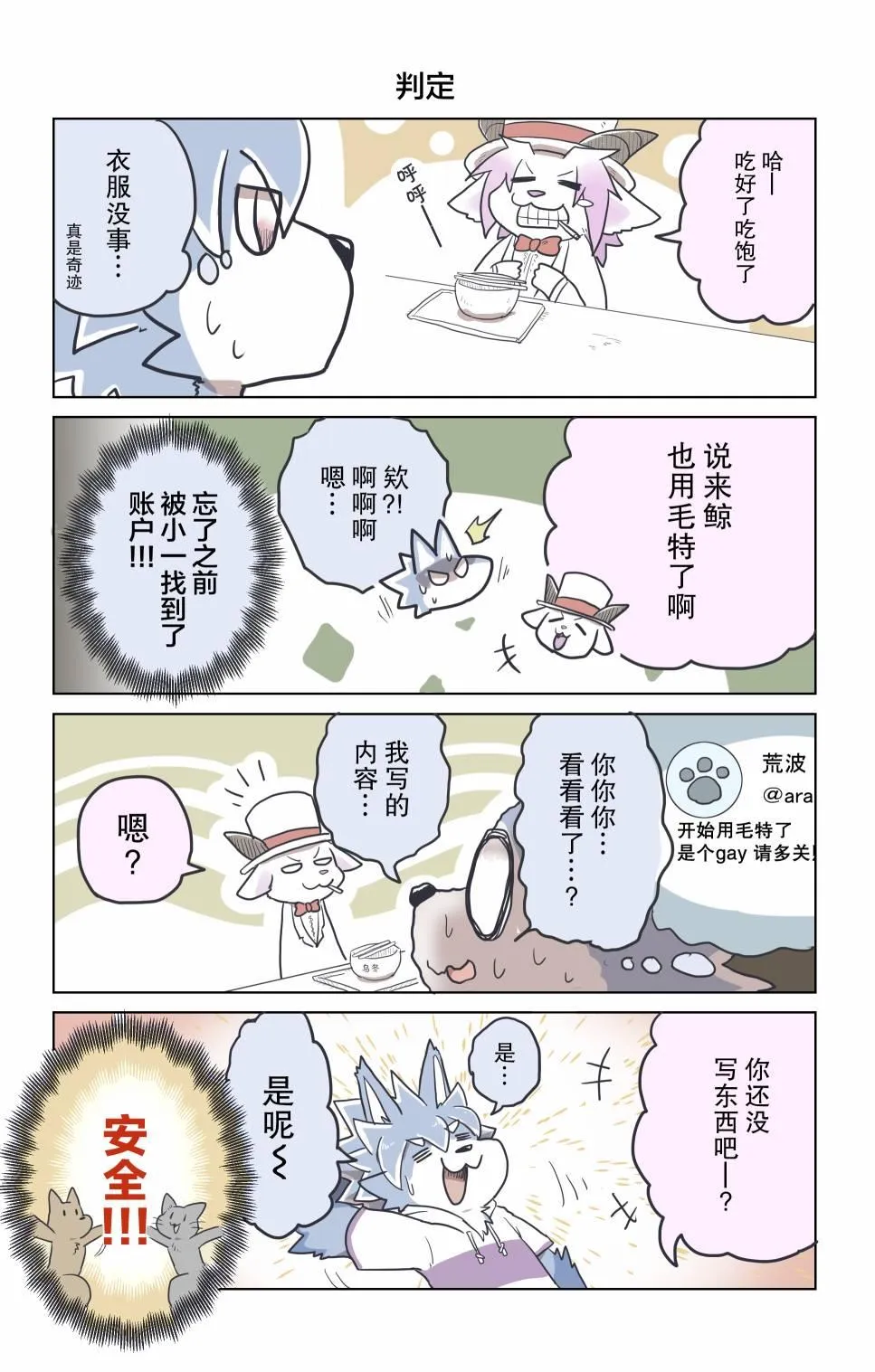 第16话 第5页