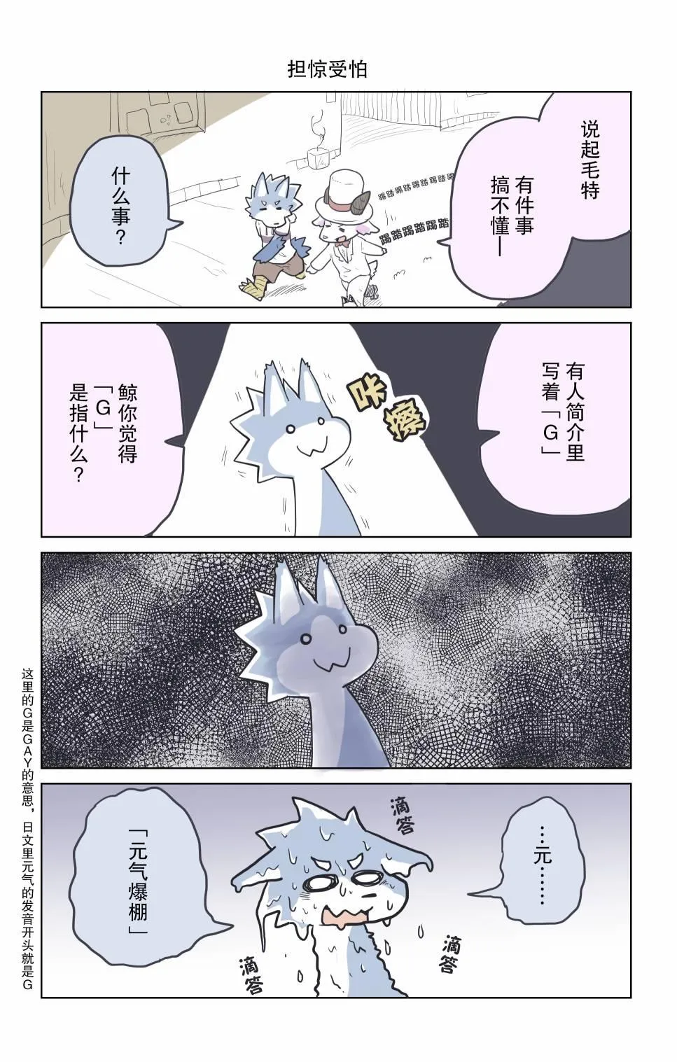 第16话 第6页