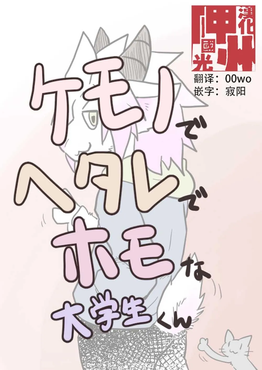 第17话 第1页