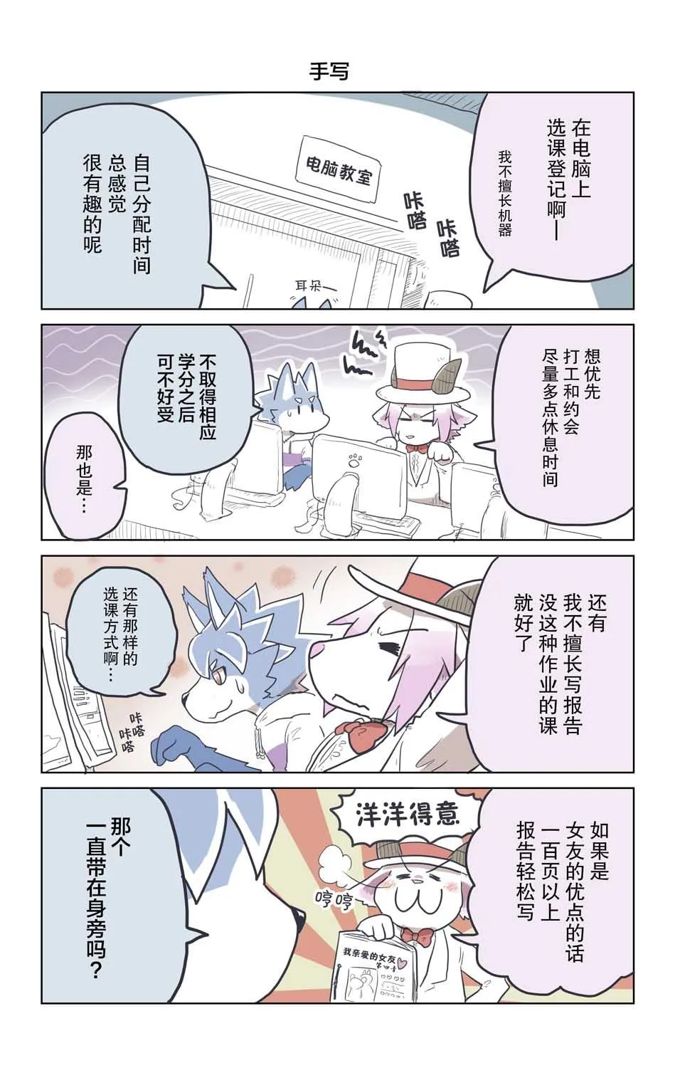 第17话 第2页