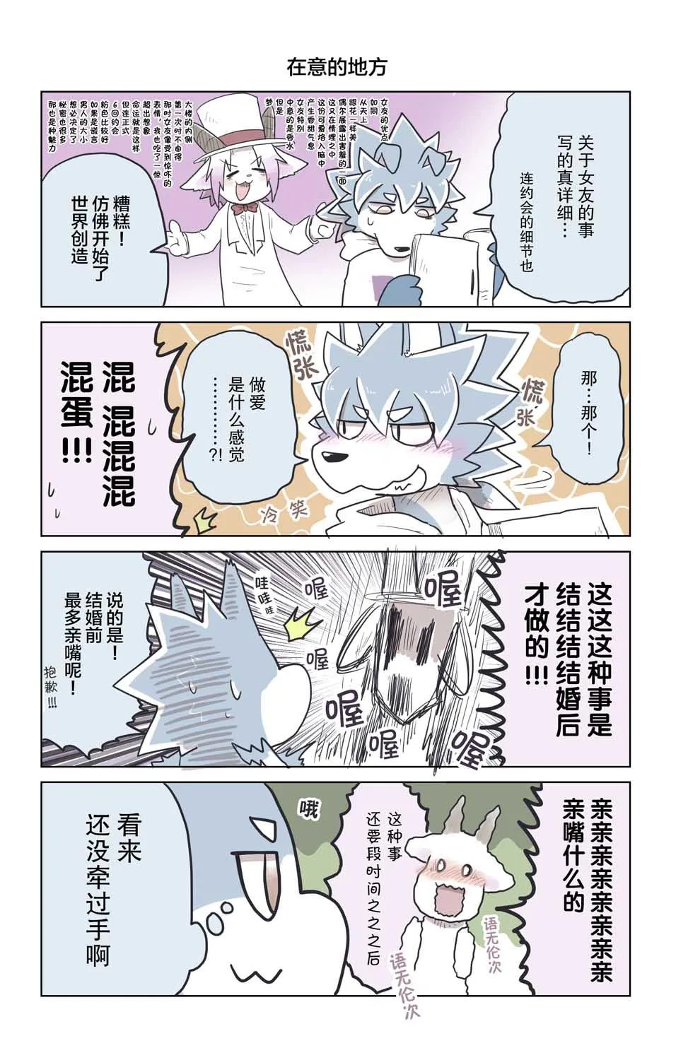 第17话 第3页