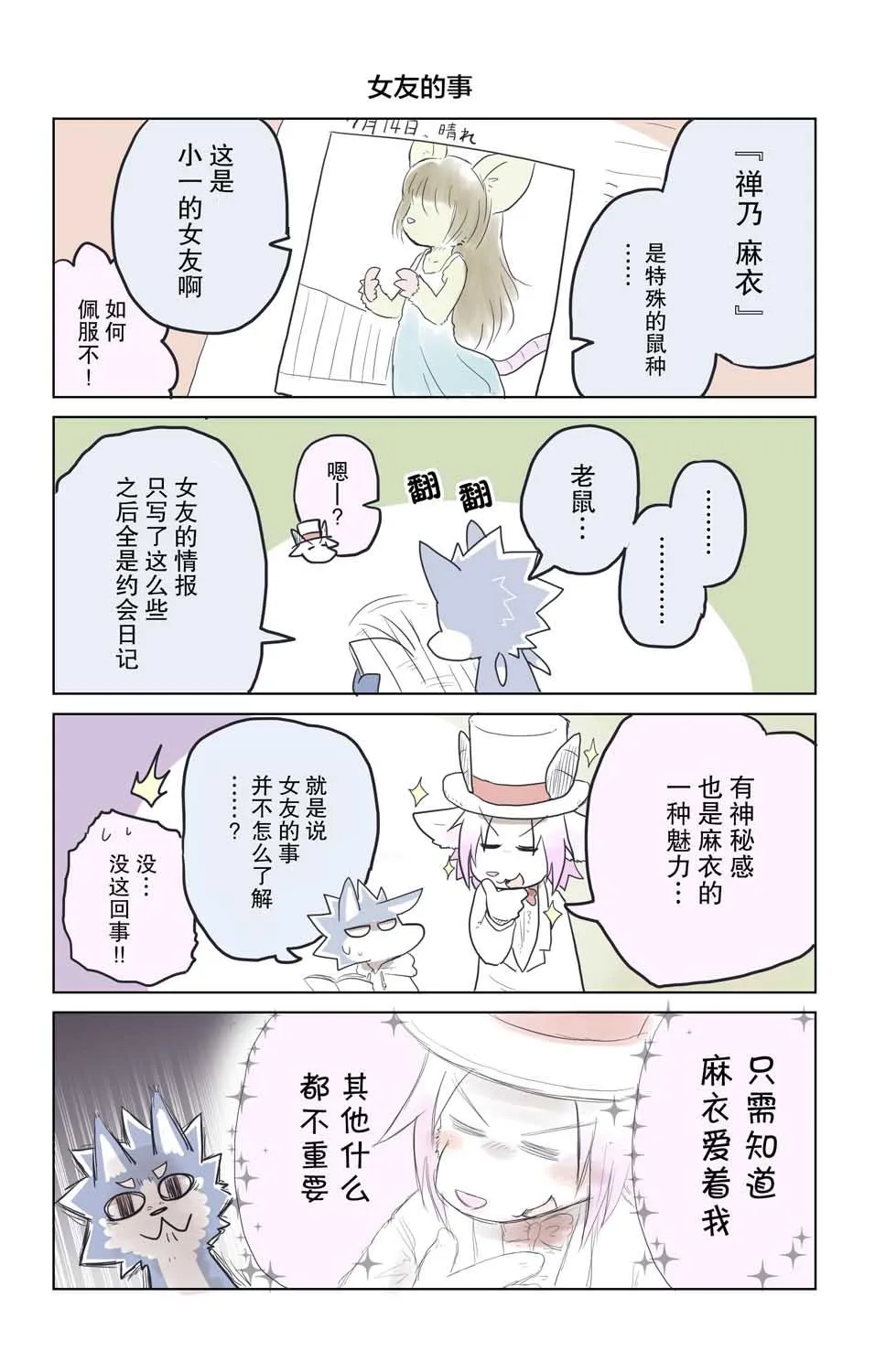 第17话 第4页