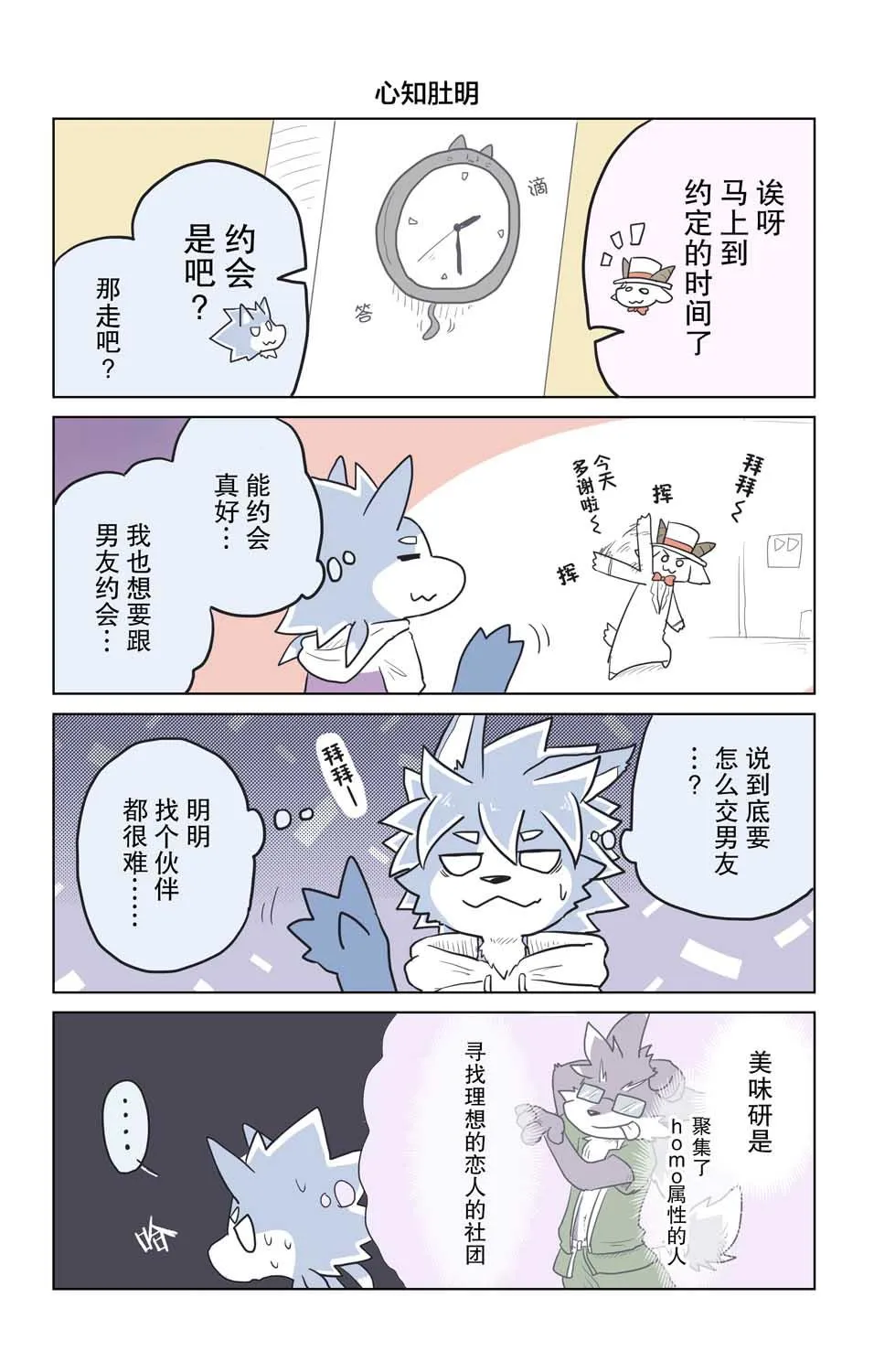 第17话 第5页