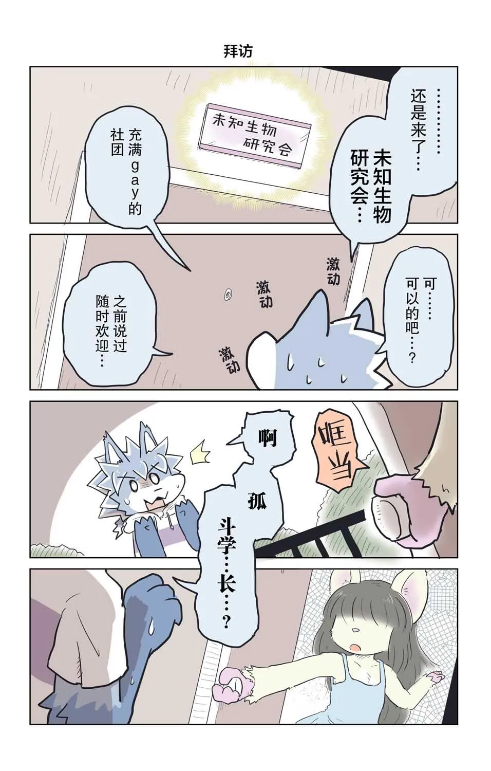 第17话 第6页