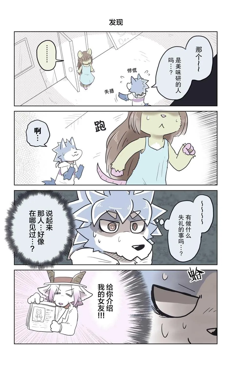 第17话 第7页