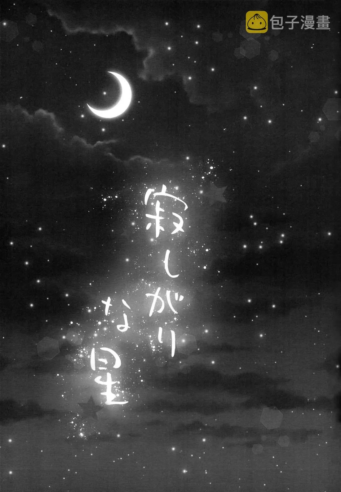 第1话 第2页