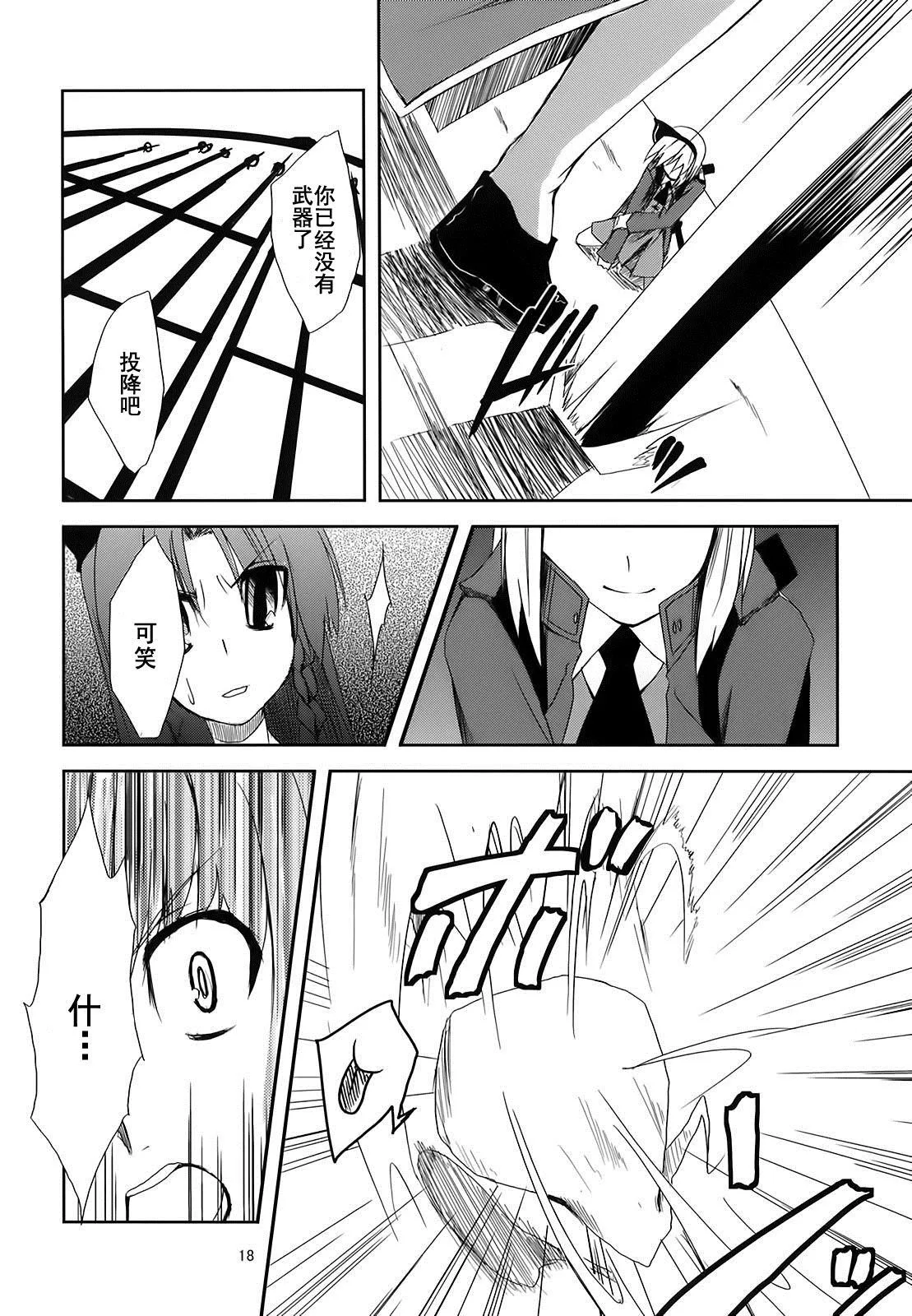 第1话 第17页