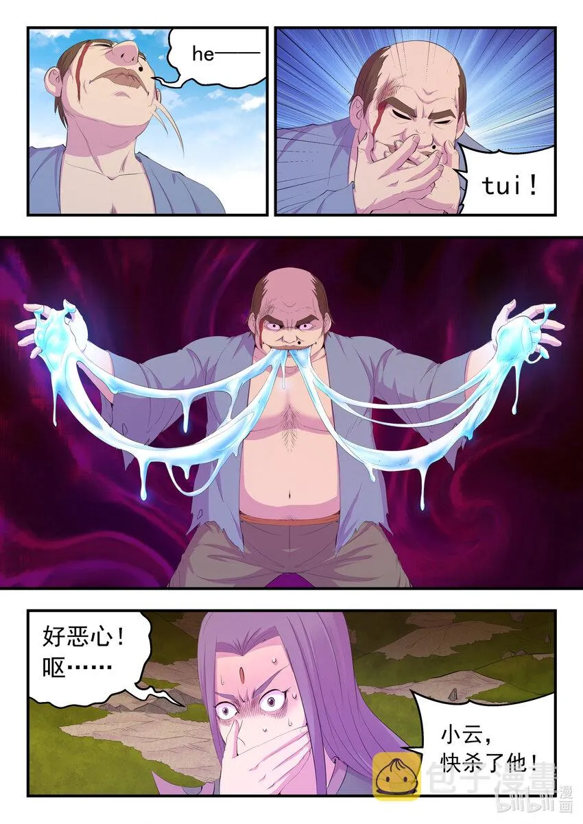 176 洪元 第3页