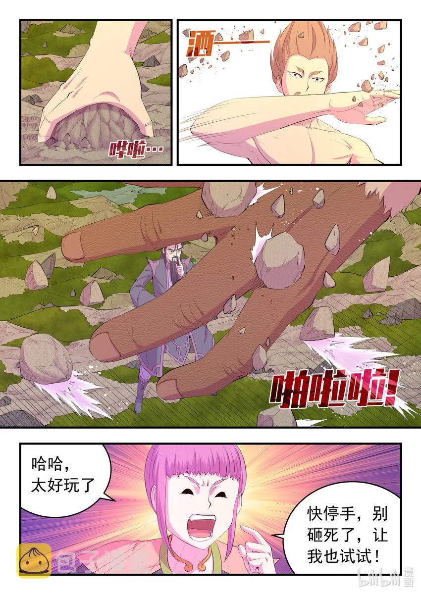 176 洪元 第6页