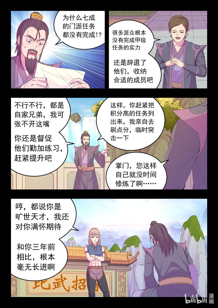 176 洪元 第10页