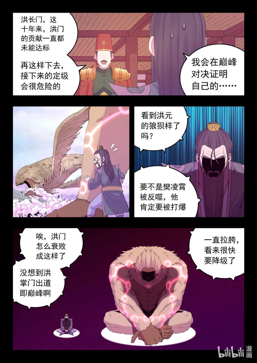176 洪元 第11页