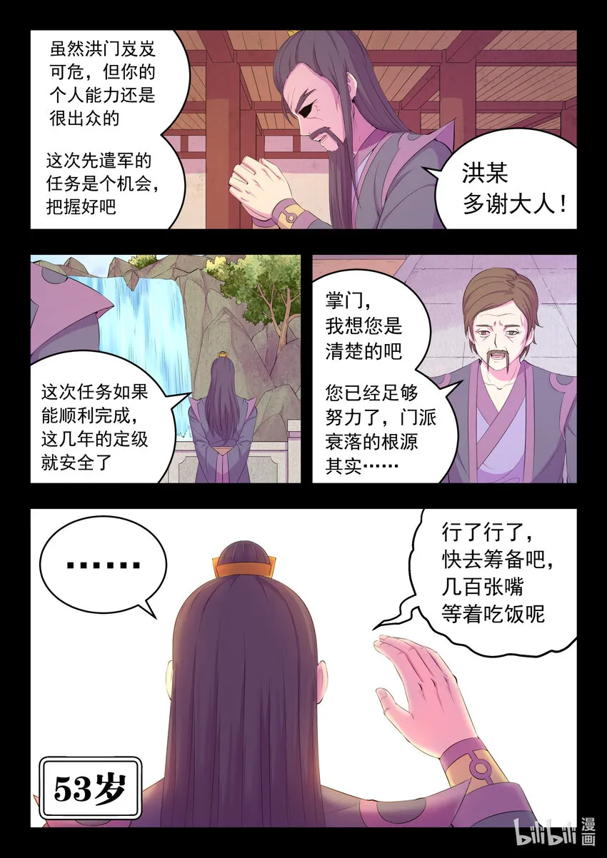 176 洪元 第12页