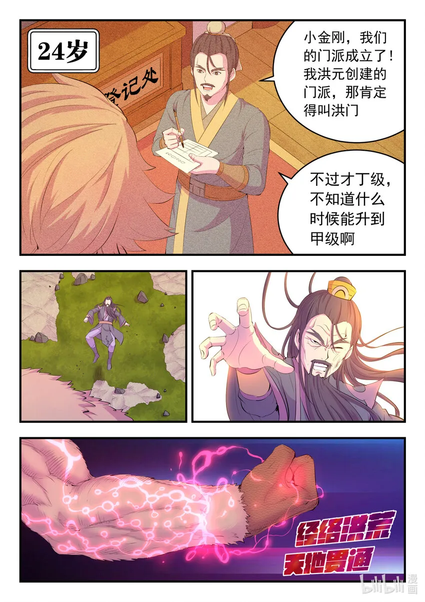 176 洪元 第17页