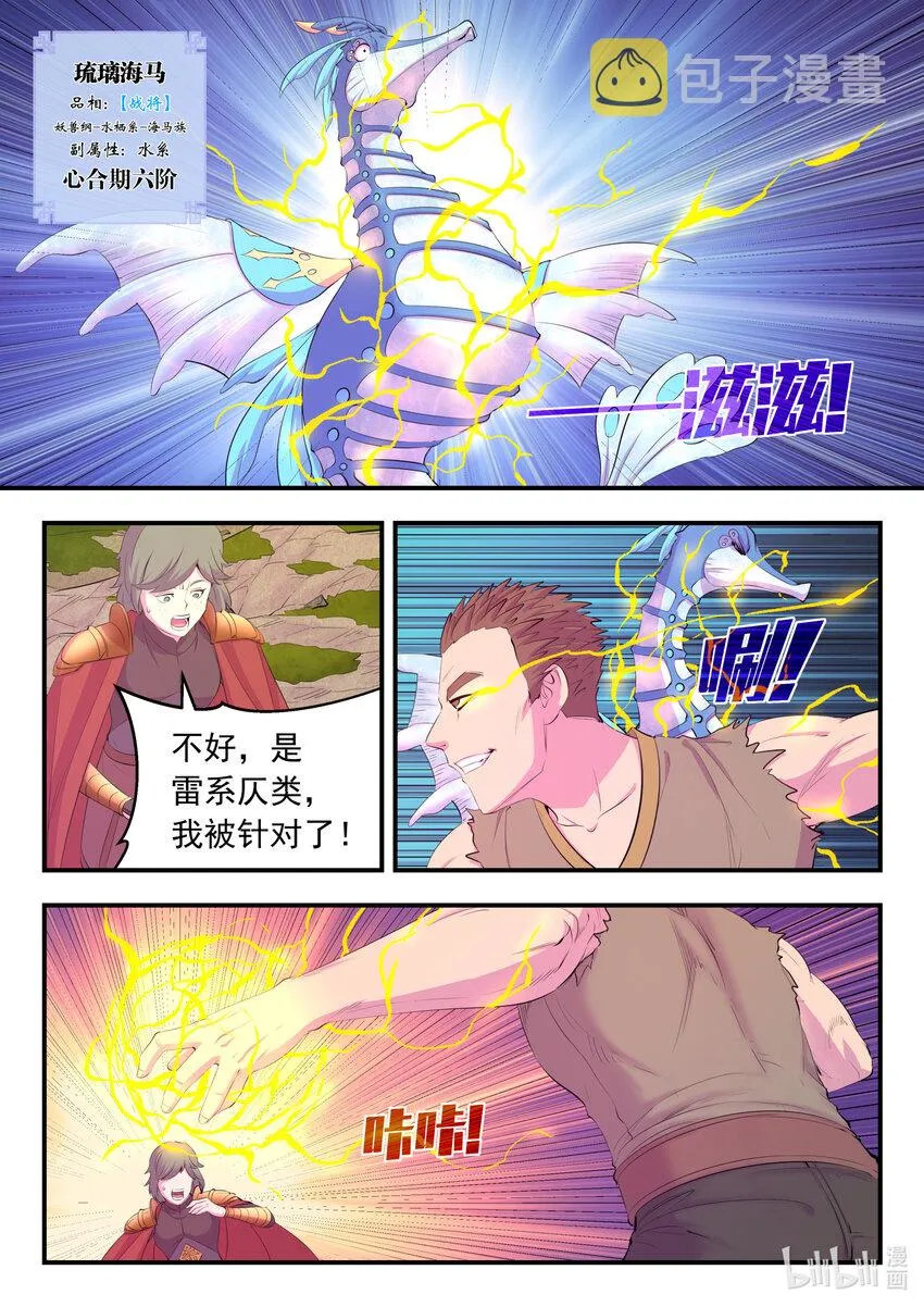 175 一花、一叶、一沙 第3页