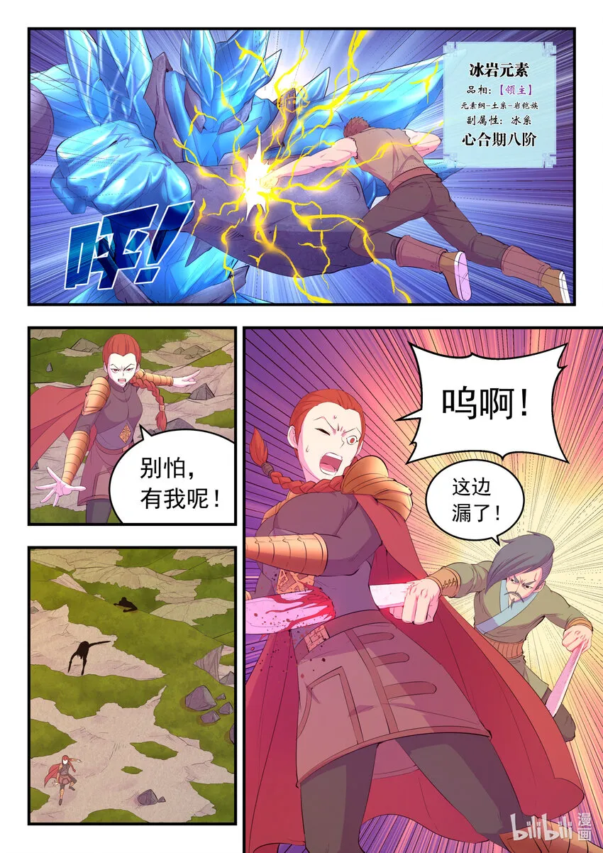175 一花、一叶、一沙 第4页