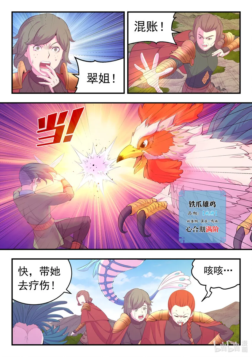 175 一花、一叶、一沙 第5页